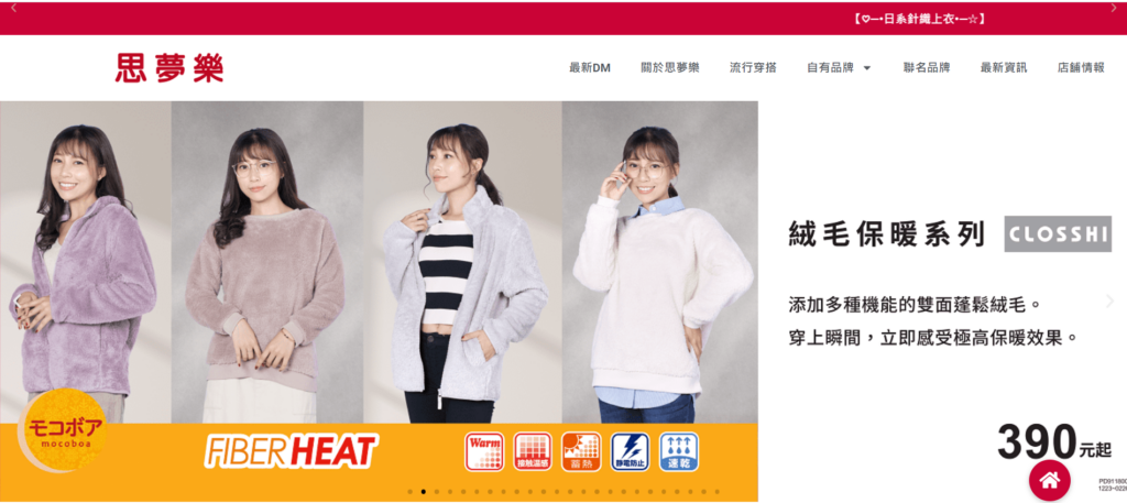 思夢樂官網首頁
