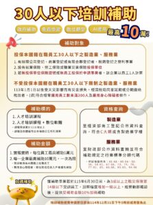製造業與服務業專屬：政府出錢讓你免費上課，我們幫你打造專屬企業網站！