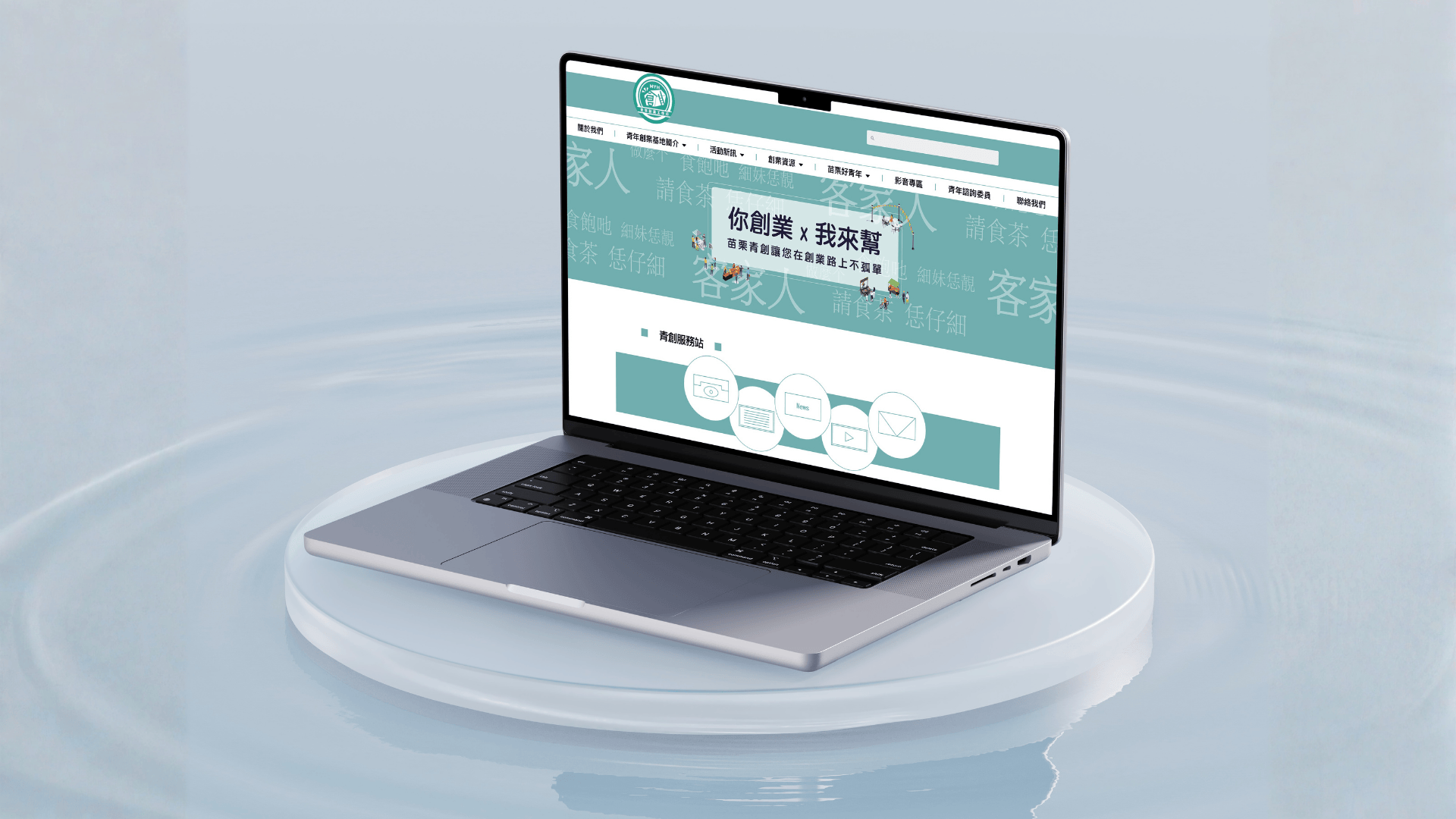 苗栗青發科2